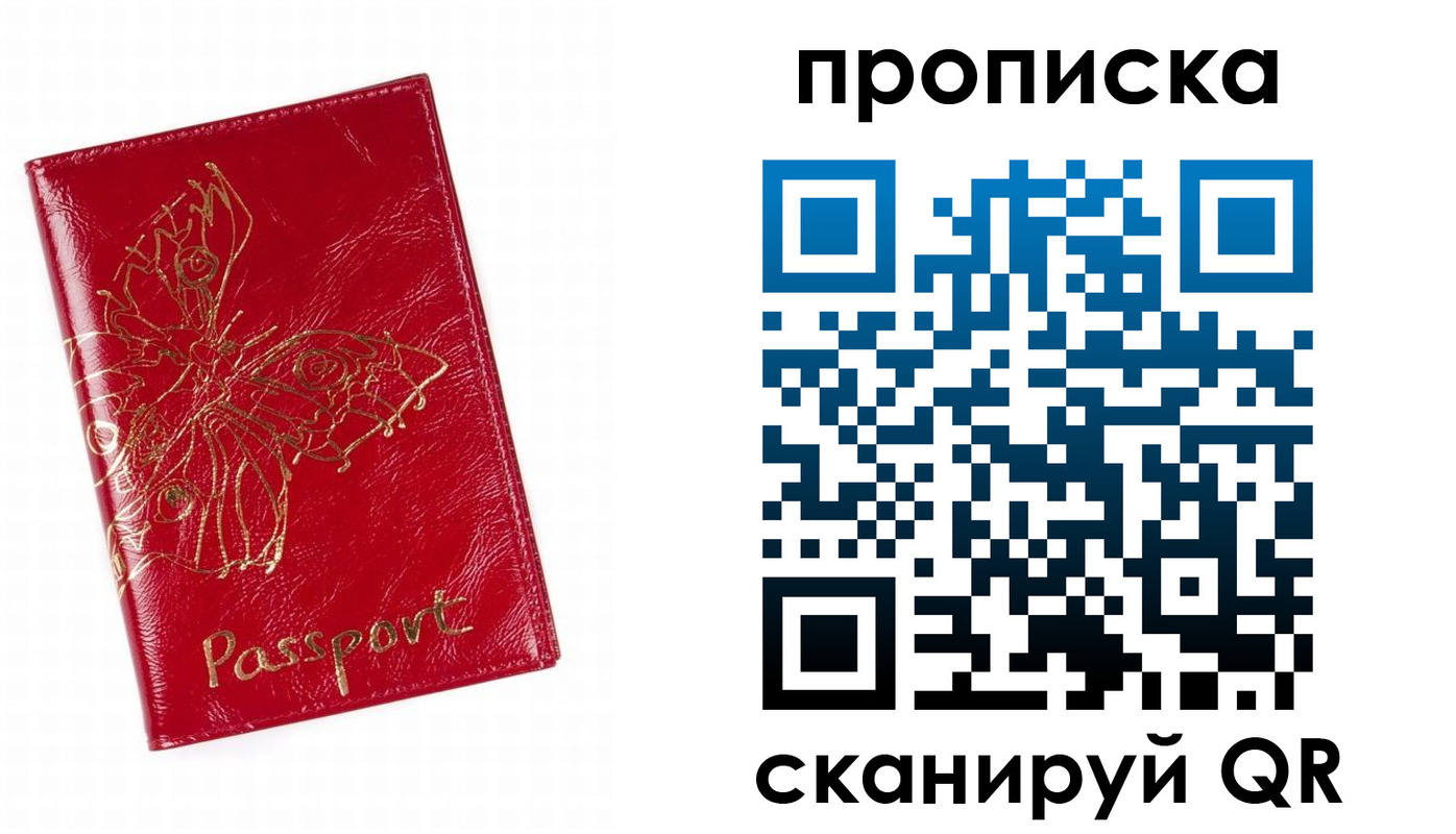 временная регистрация надежно в Красноармейске