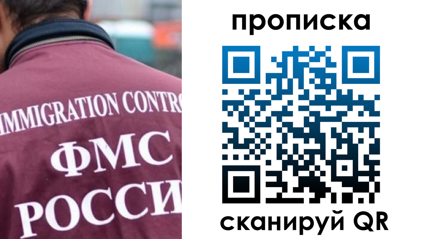 прописка для кредита в Красноармейске