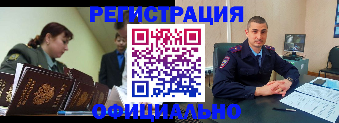 найти адрес прописки в Красноармейске