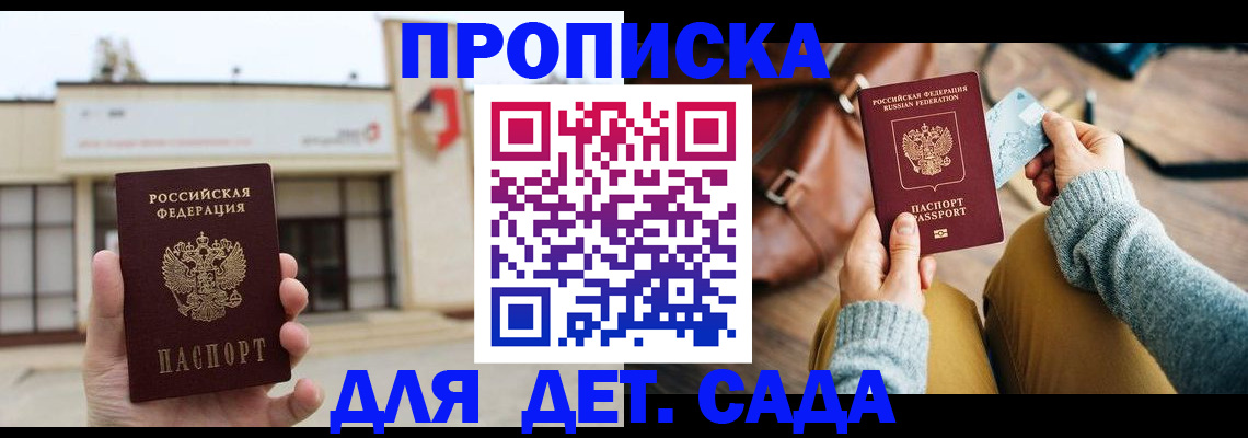 найти адрес прописки в Красноармейске