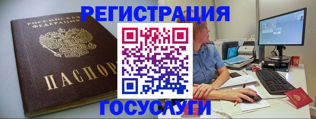 временная регистрация надежно в Красноармейске