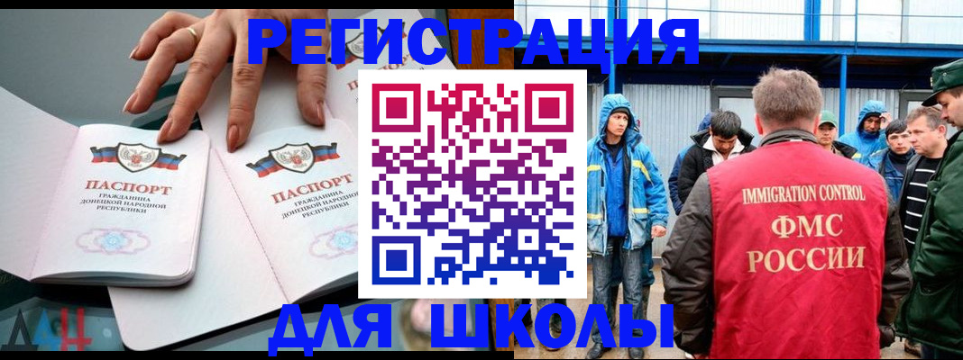 временная регистрация для всех в Красноармейске