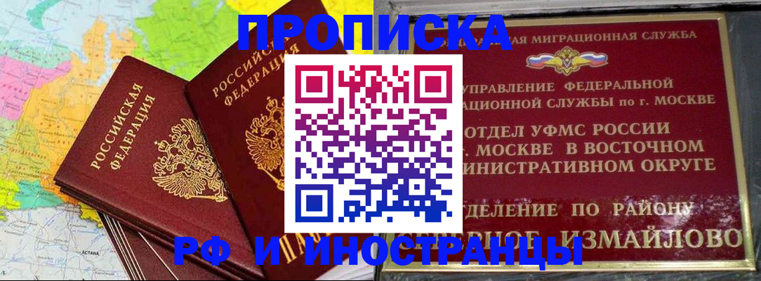 временная регистрация законно в Красноармейске